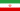 20px Flag of Iran.svg - Joyeux et Bon anniversaire