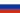 20px Flag of Russia.svg - Joyeux et Bon anniversaire